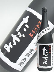 たかちよ(黒)