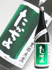 たかちよ(緑)