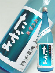 たかちよ(スカイブルー)