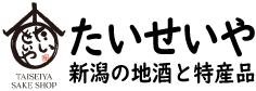 新潟の地酒　たいせいや