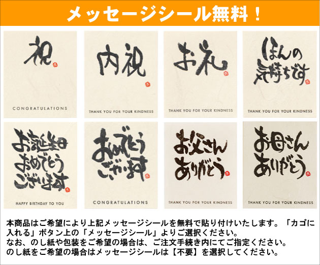 メッセージシール
